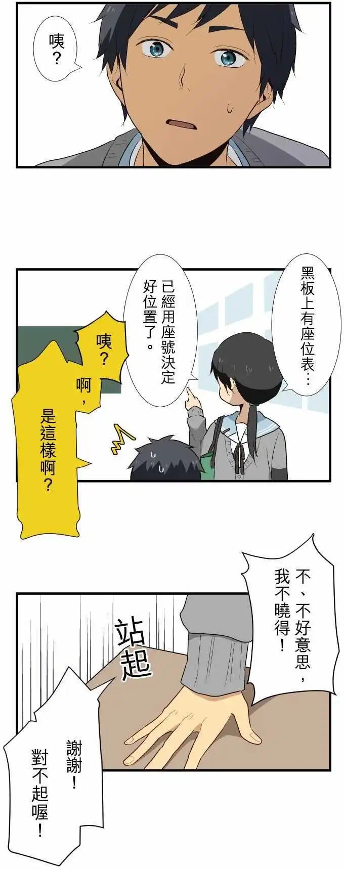 第6回 无法冷静