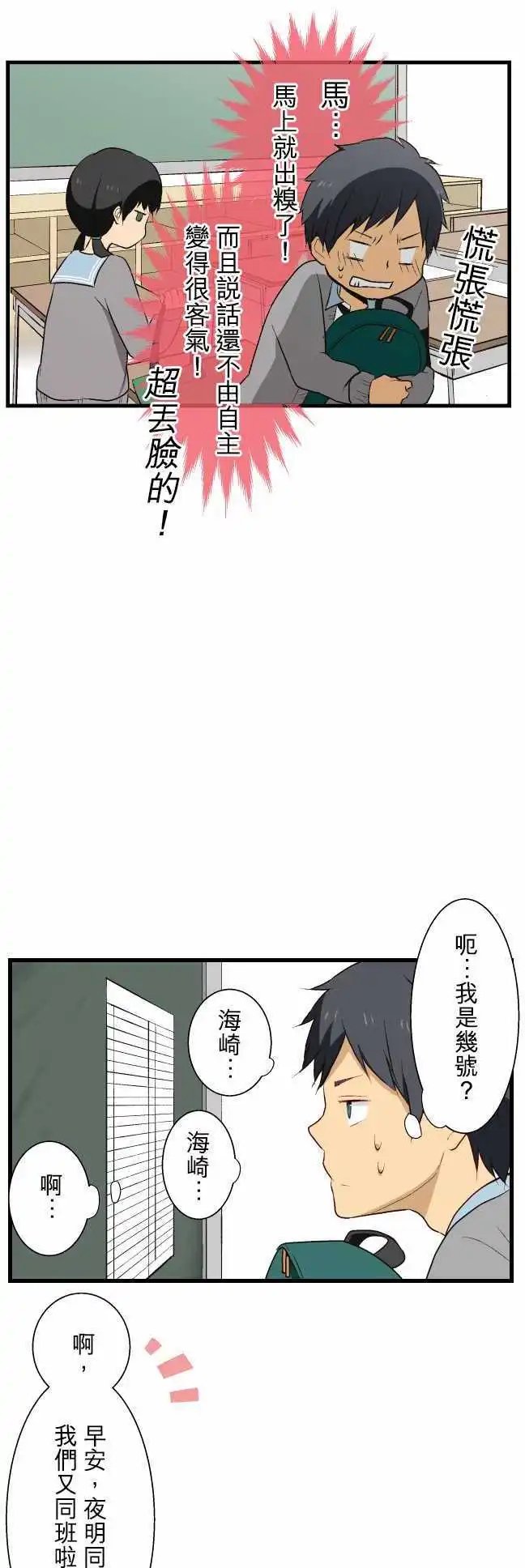 第6回 无法冷静