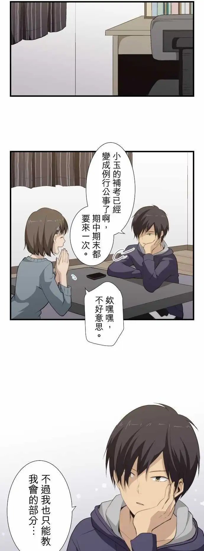 第61回 暴风雨前夕