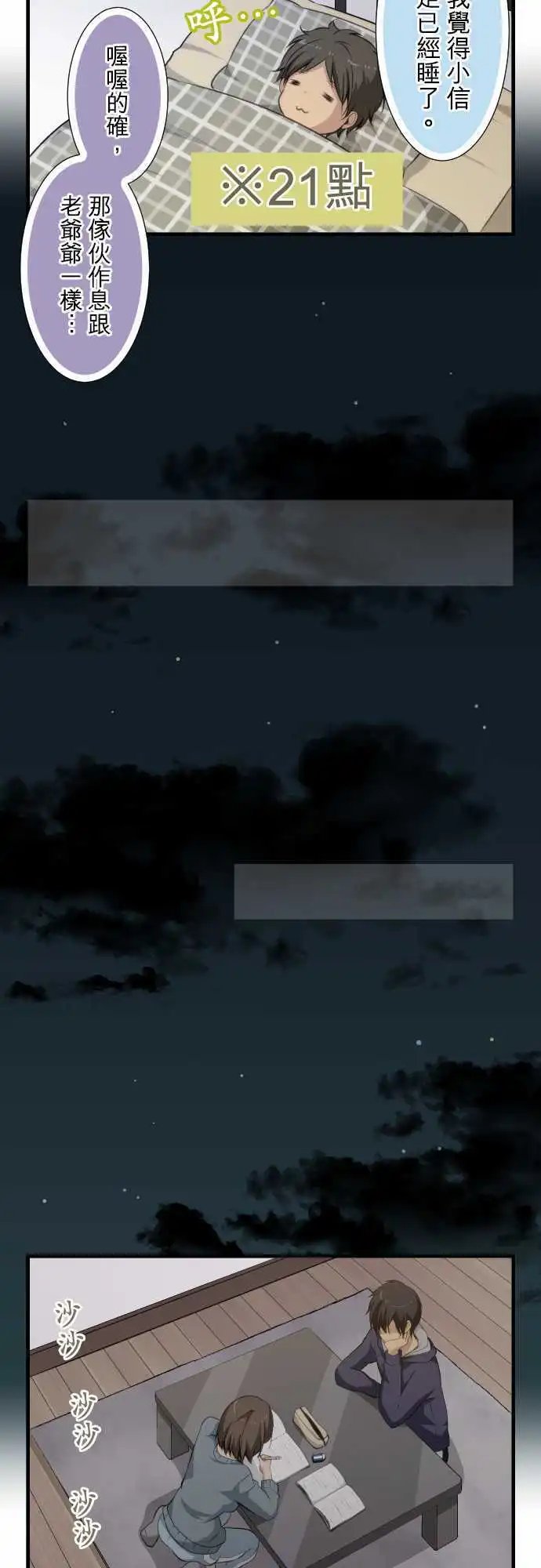 第61回 暴风雨前夕