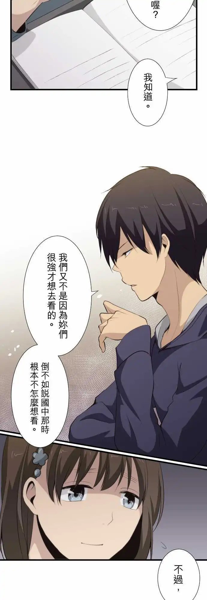 第61回 暴风雨前夕