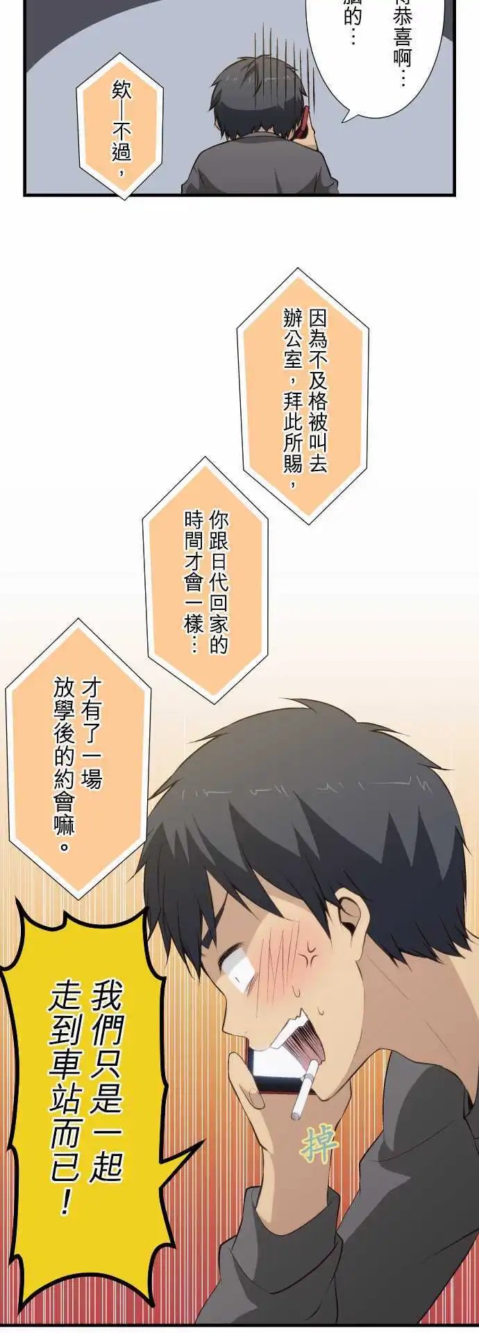 第61回 暴风雨前夕