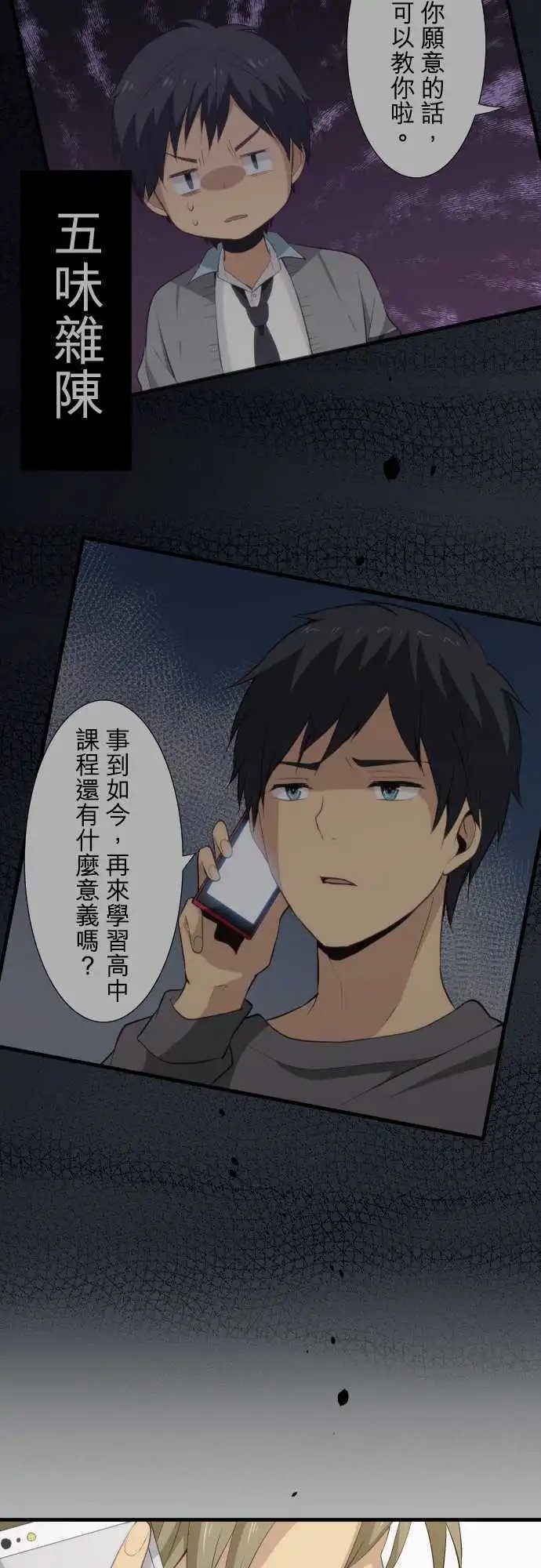 第61回 暴风雨前夕