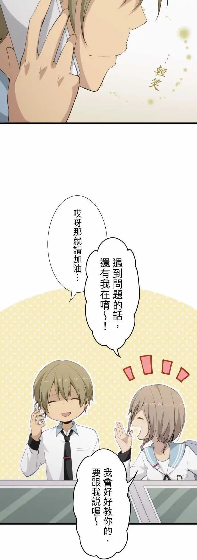 第61回 暴风雨前夕
