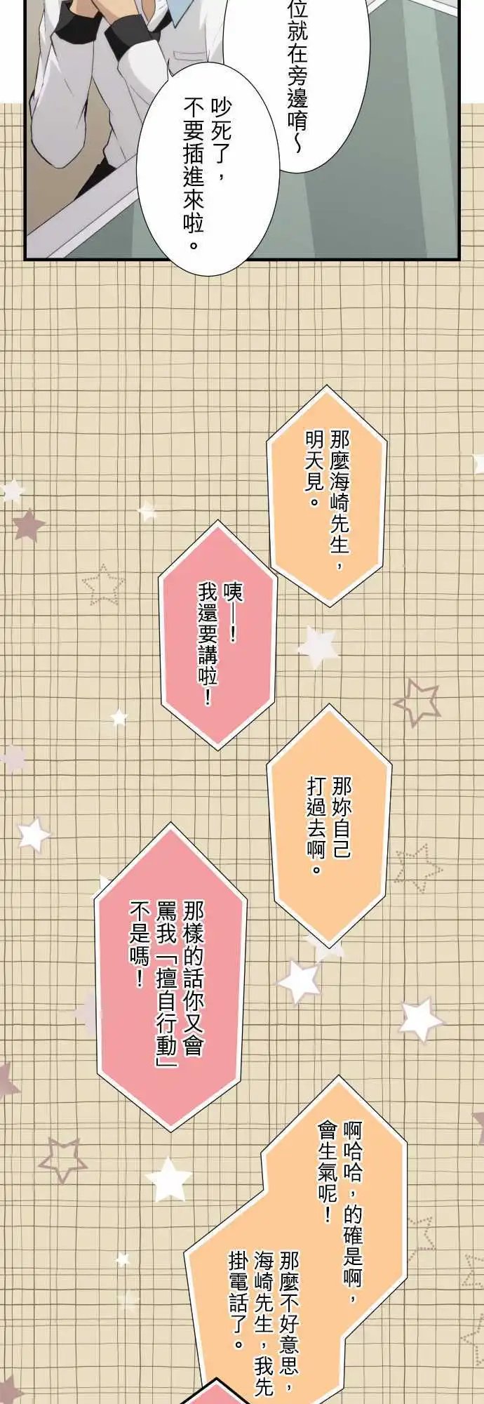 第61回 暴风雨前夕