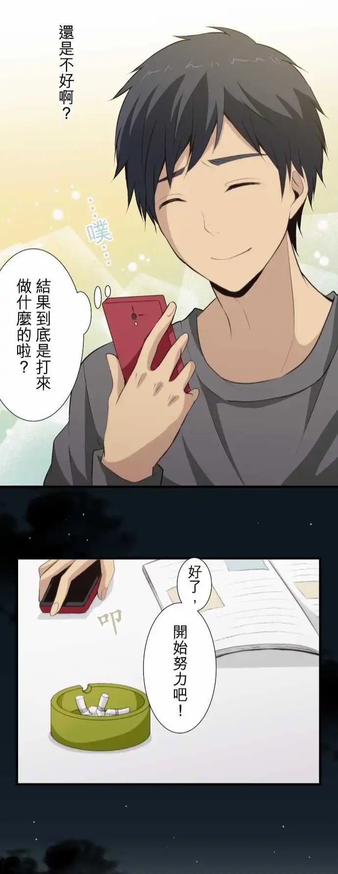 第61回 暴风雨前夕