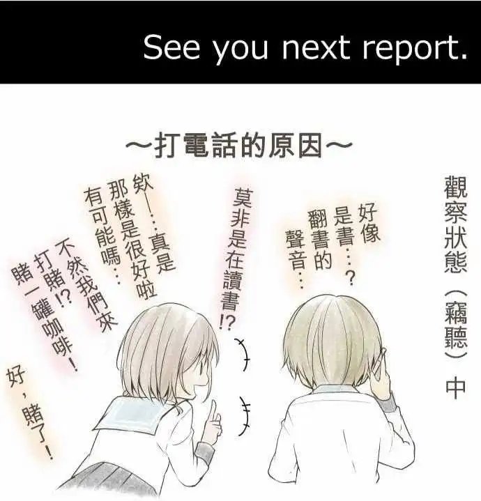 第61回 暴风雨前夕