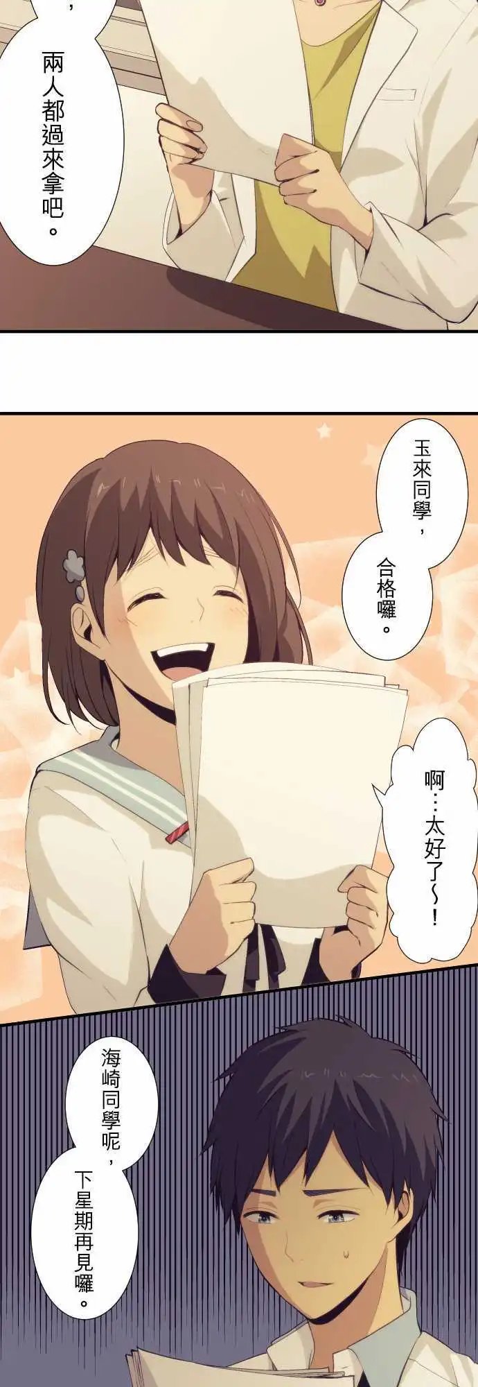 第62回 焦急的心情