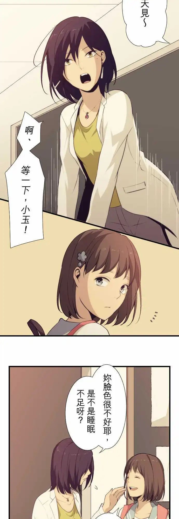 第62回 焦急的心情