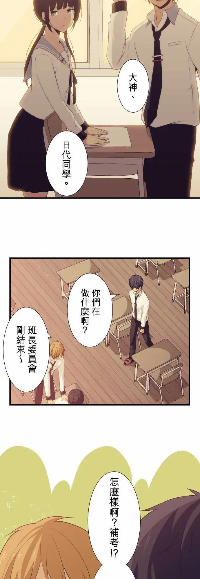 第62回 焦急的心情