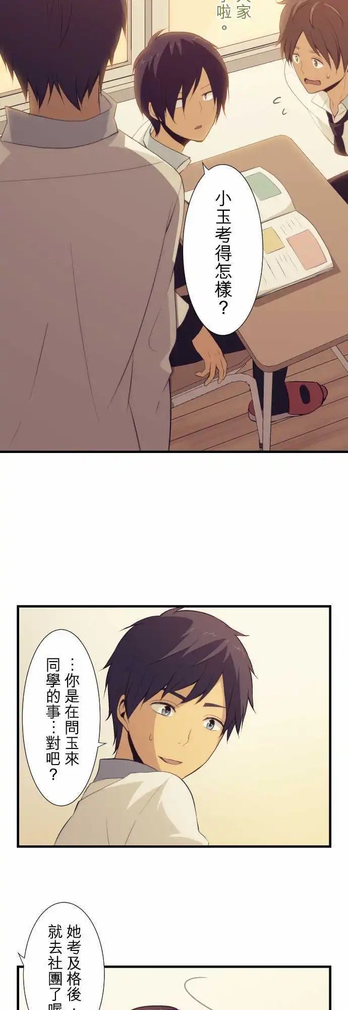 第62回 焦急的心情