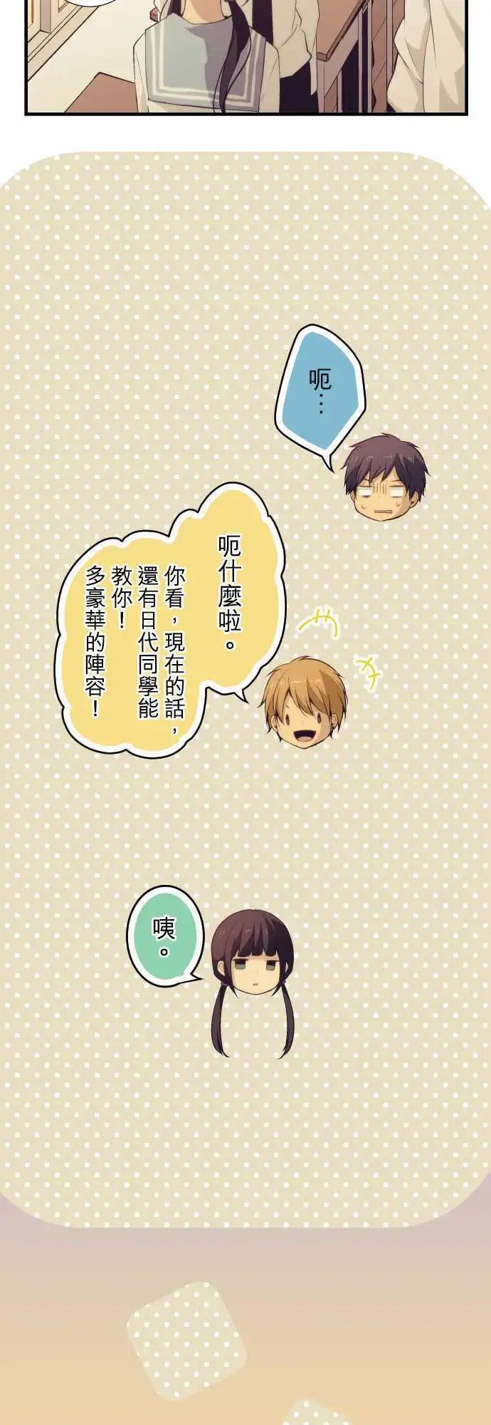 第62回 焦急的心情