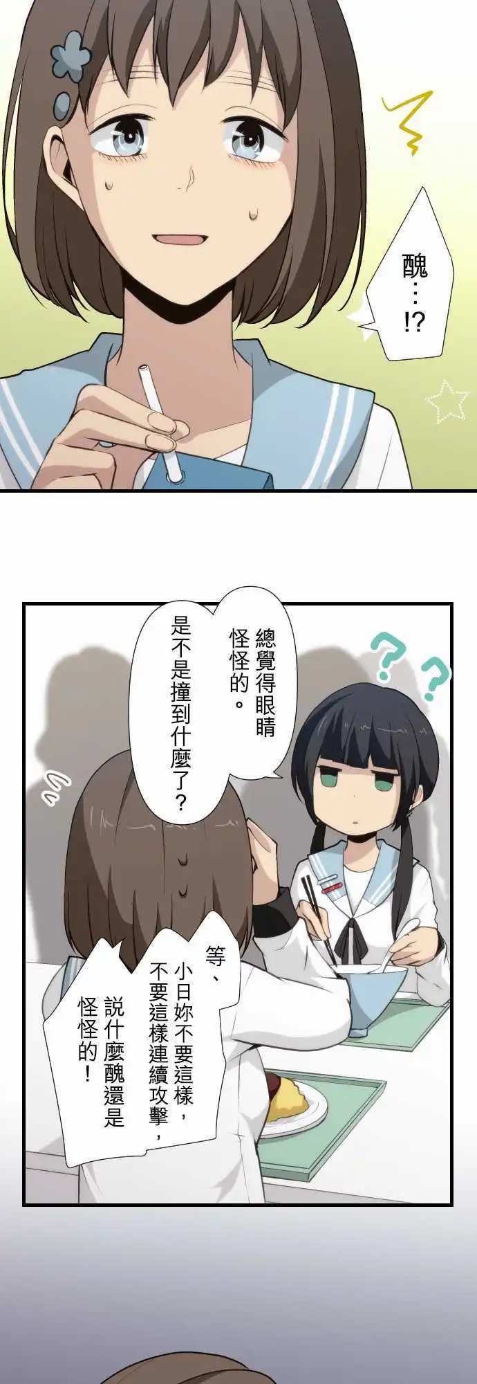 第65回 迟钝小日