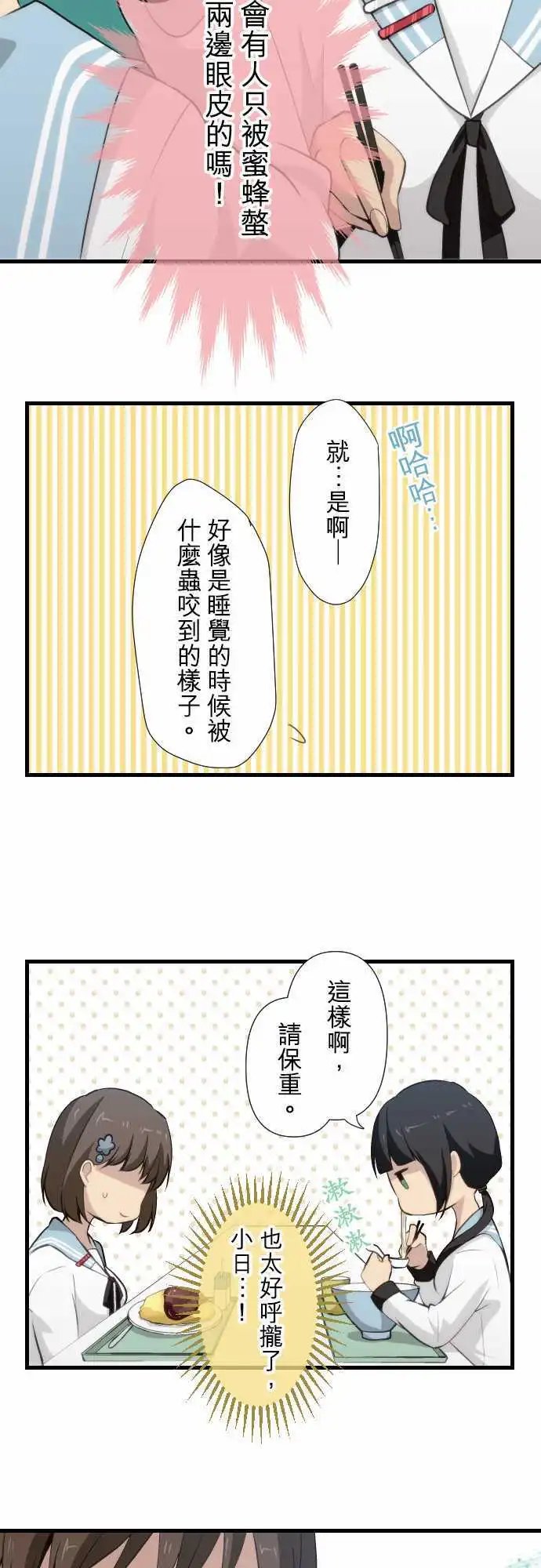 第65回 迟钝小日