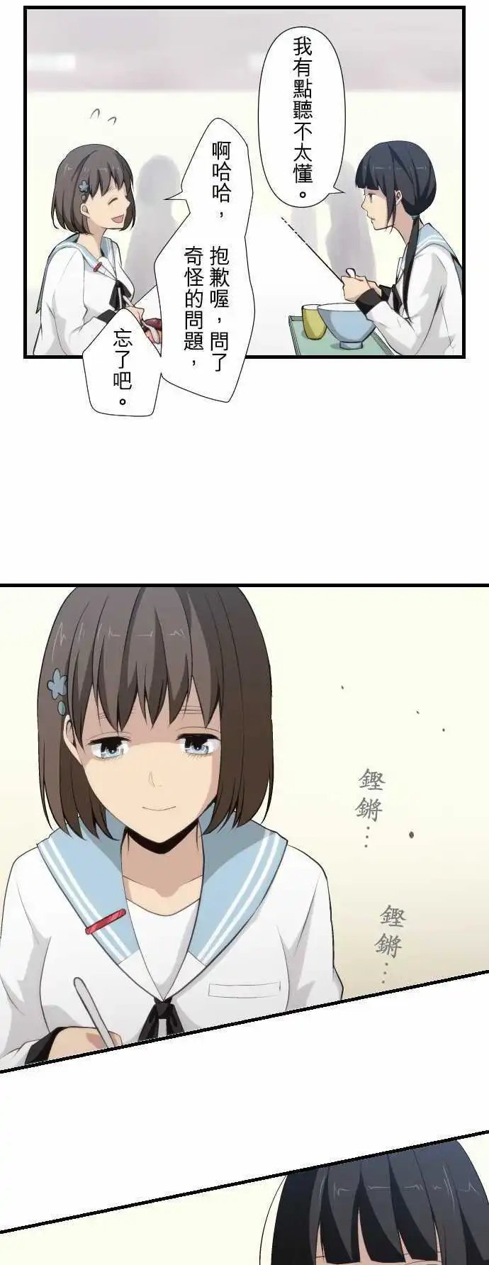 第65回 迟钝小日