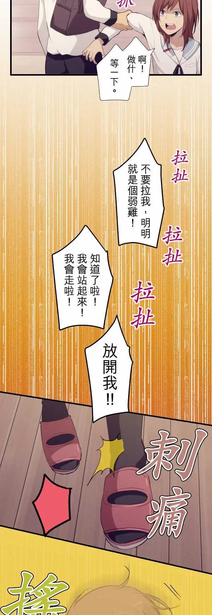 第68回 这种女的，最讨人厌