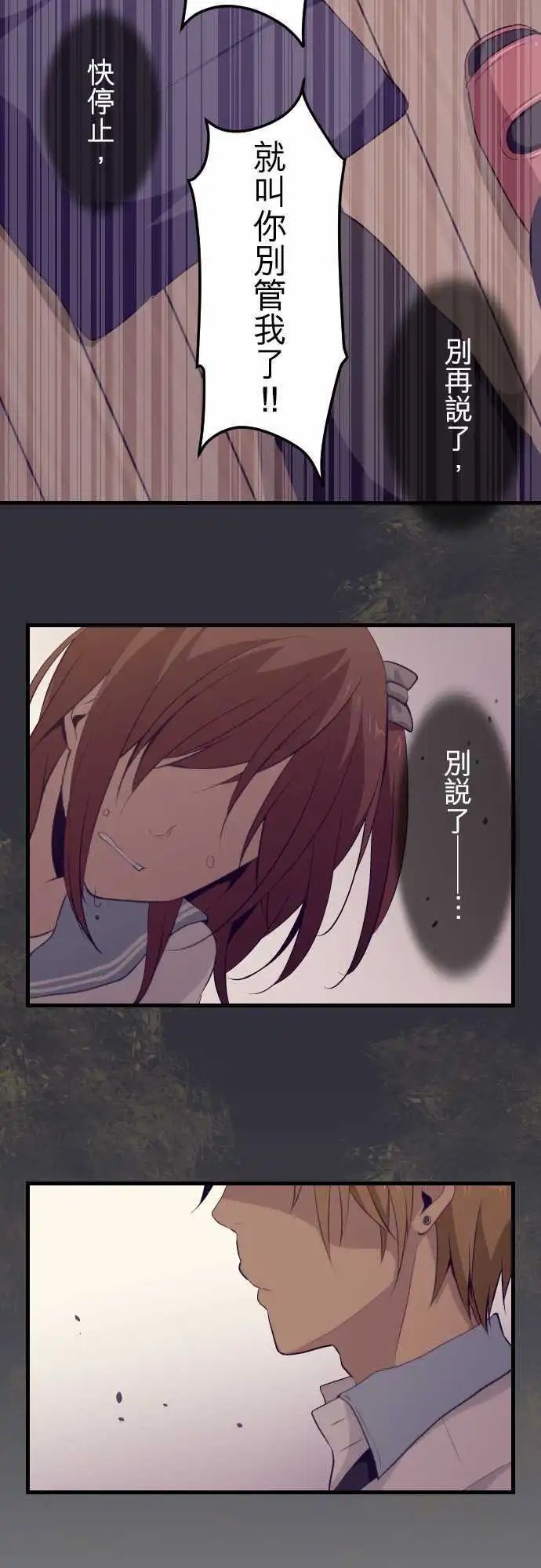 第68回 这种女的，最讨人厌