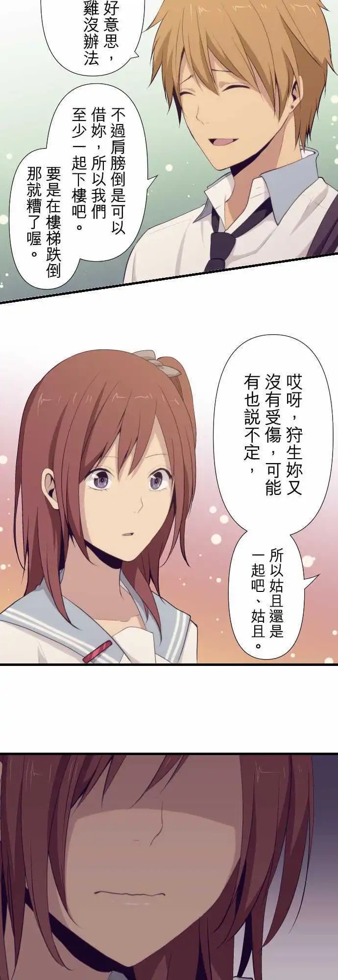 第68回 这种女的，最讨人厌