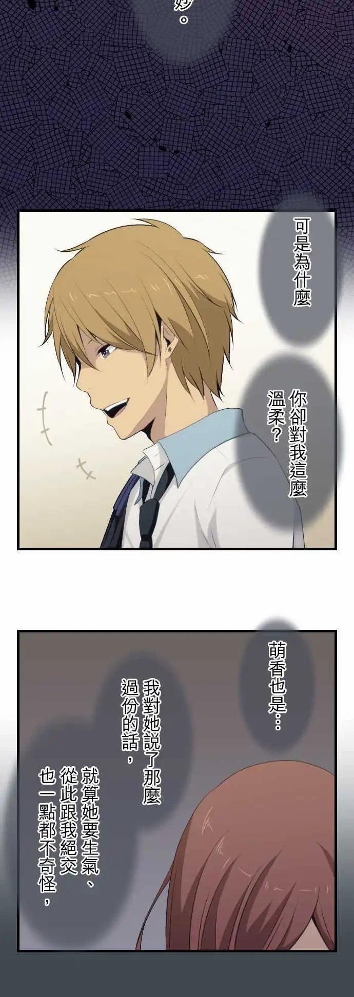 第68回 这种女的，最讨人厌
