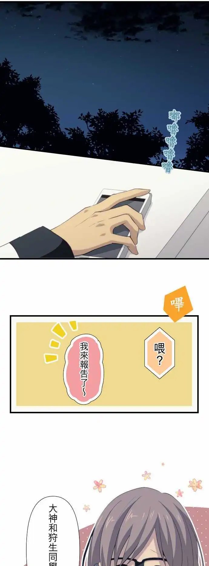 第69回 生变