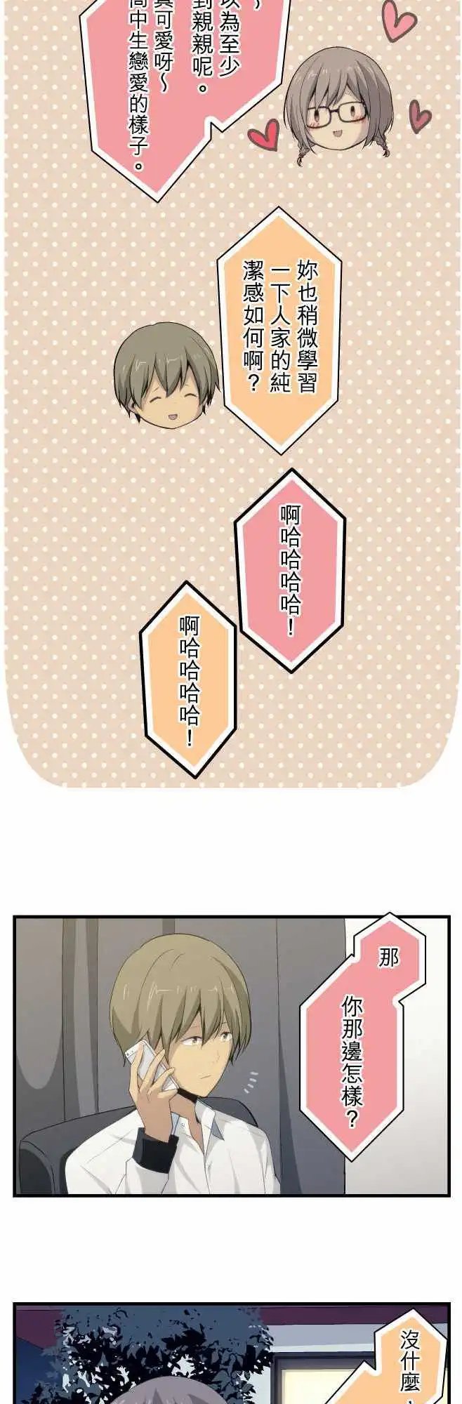 第69回 生变
