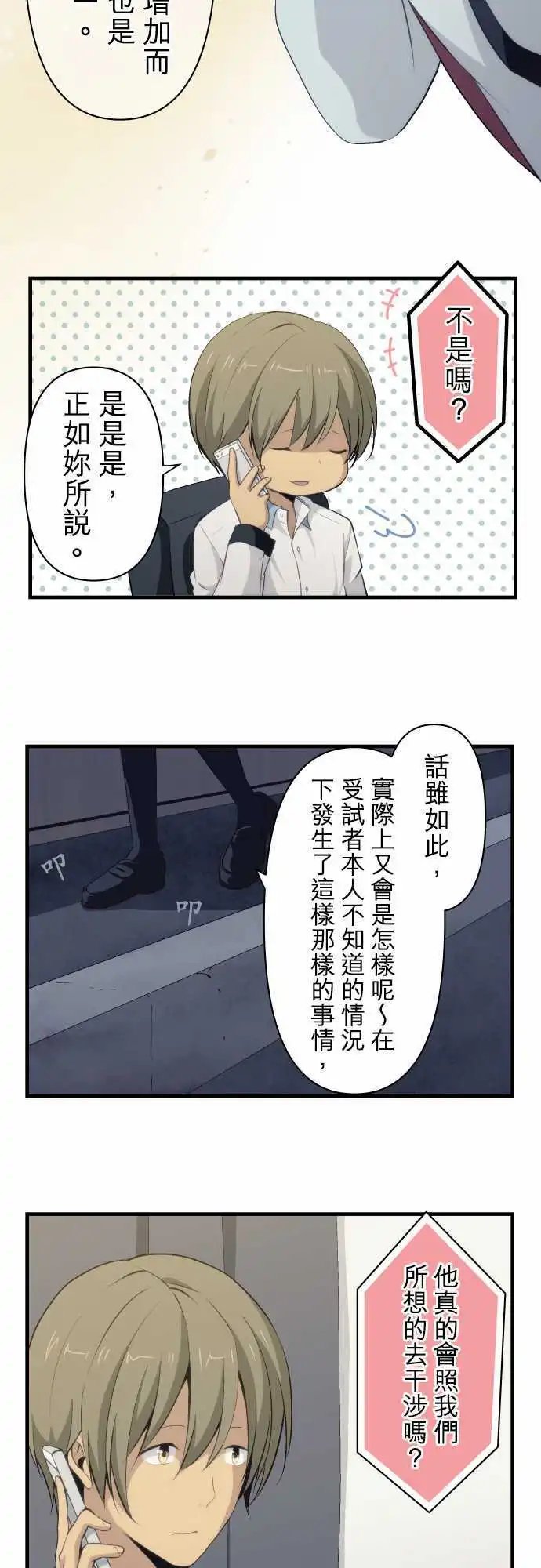 第69回 生变