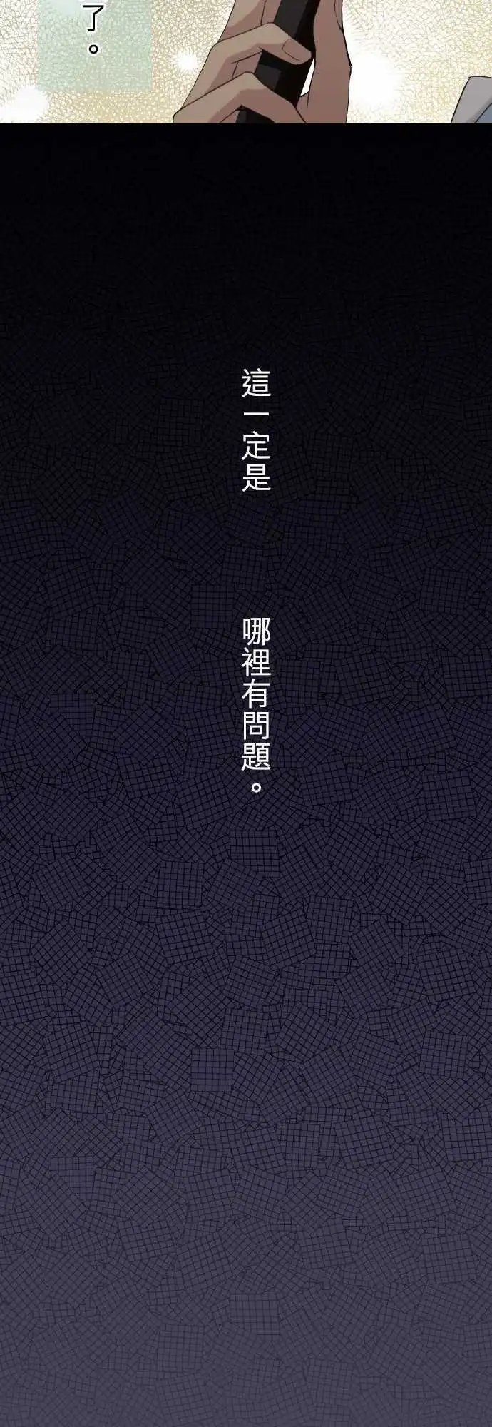 第69回 生变