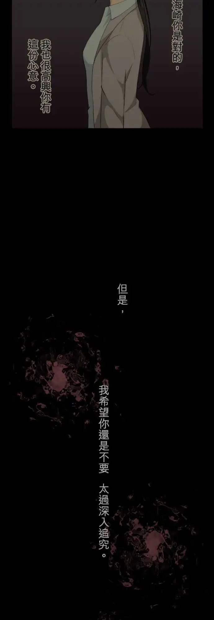 第69回 生变