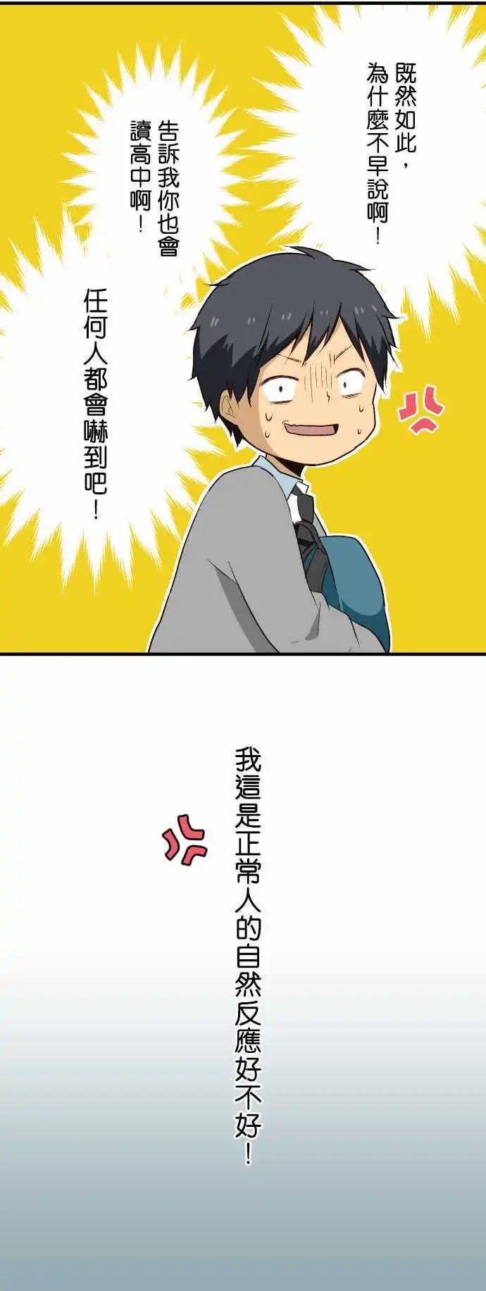 第7回 尽管时代不同了