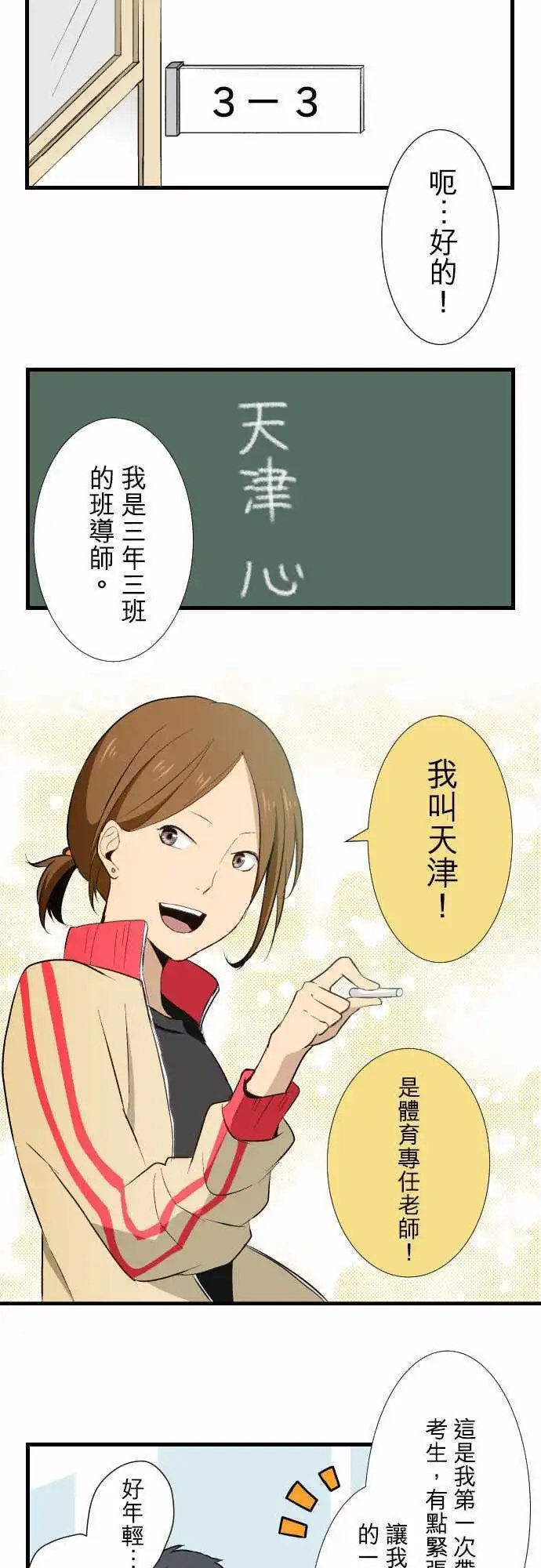 第7回 尽管时代不同了