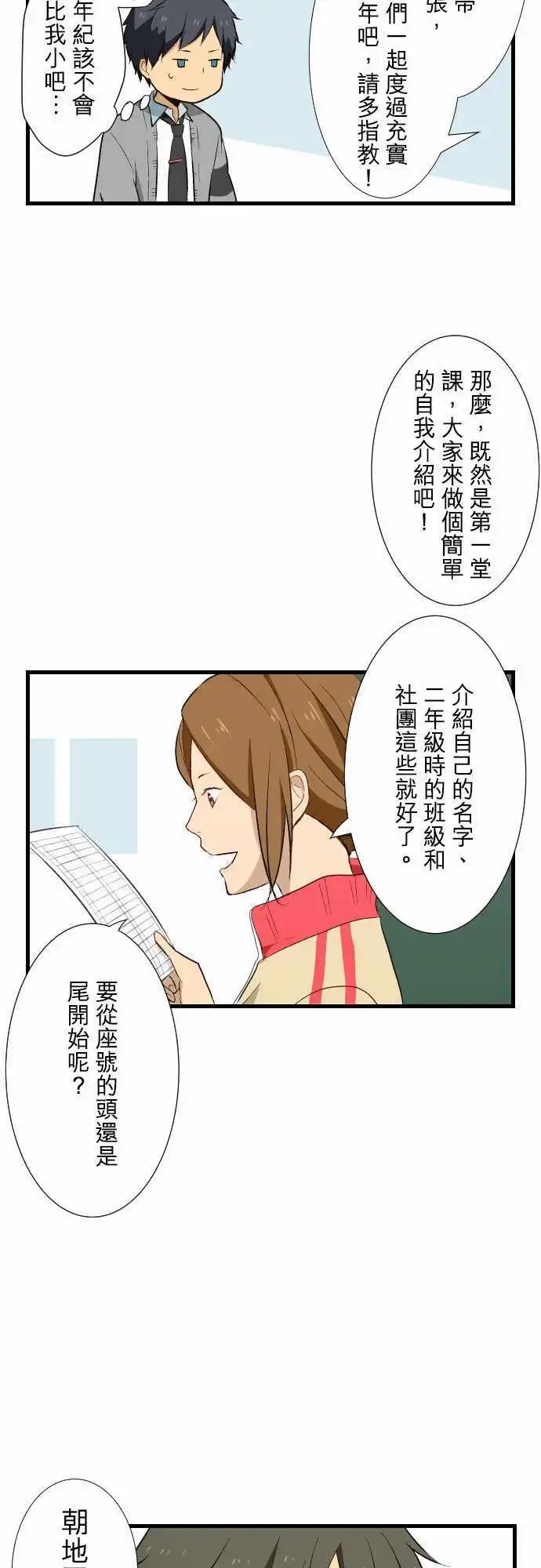 第7回 尽管时代不同了