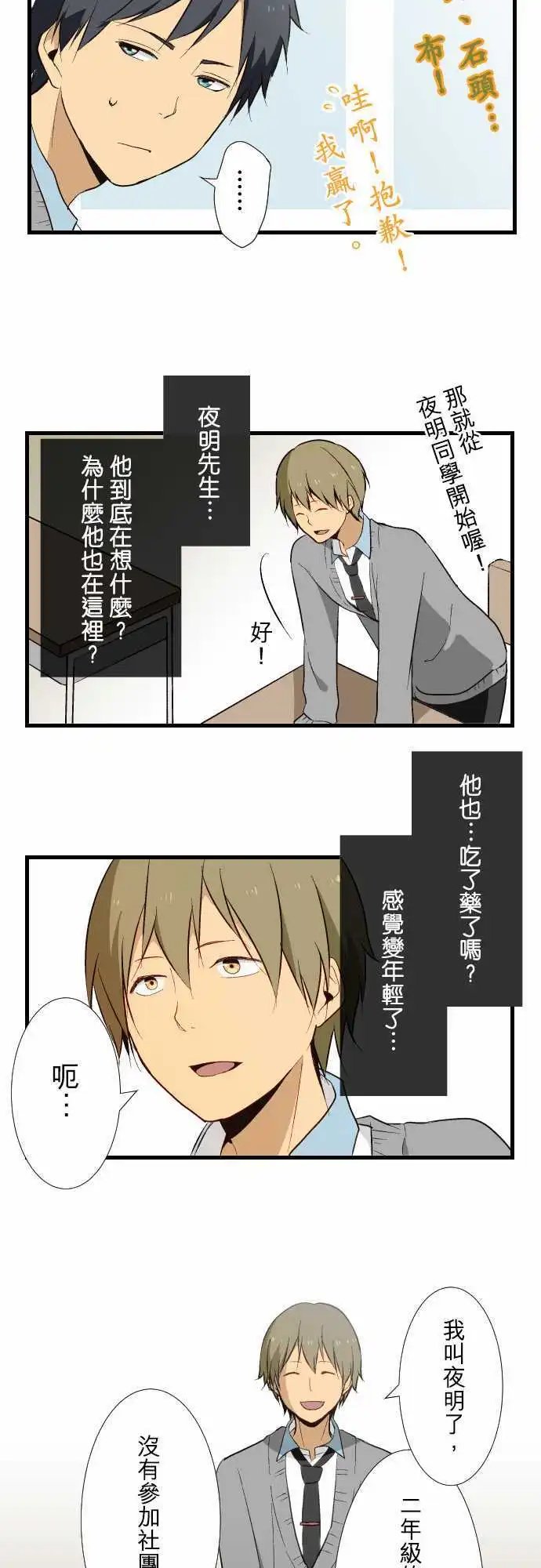 第7回 尽管时代不同了