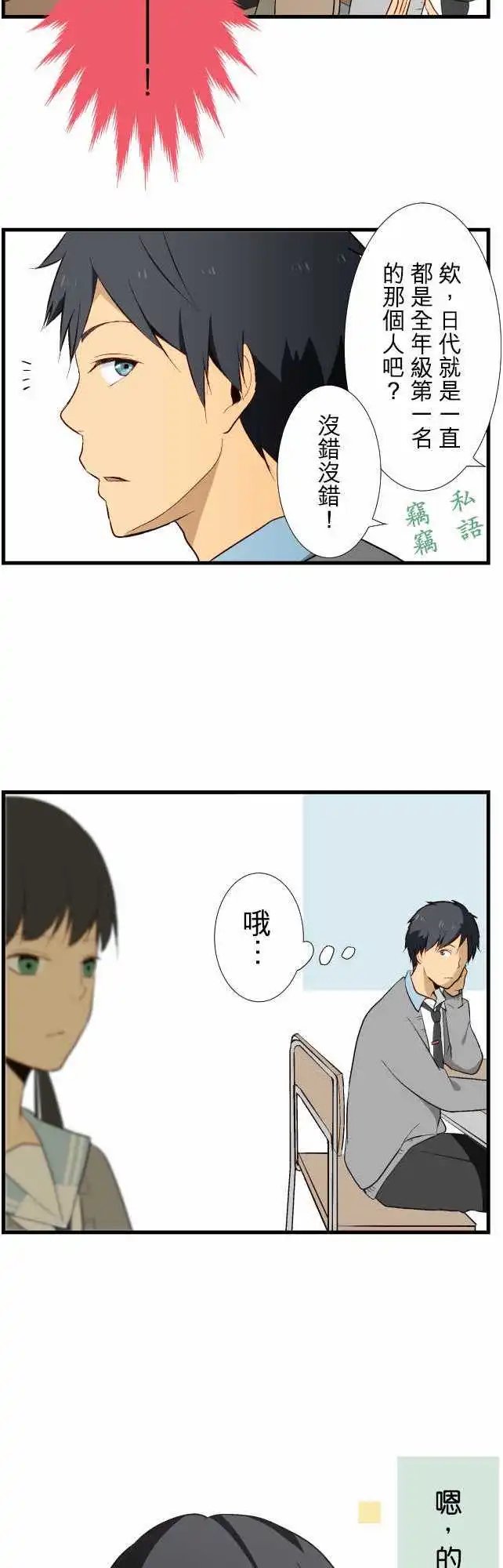 第7回 尽管时代不同了