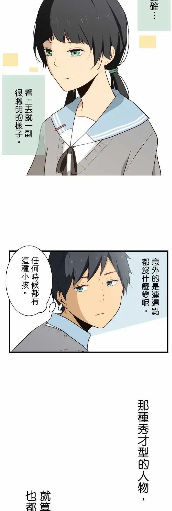 第7回 尽管时代不同了