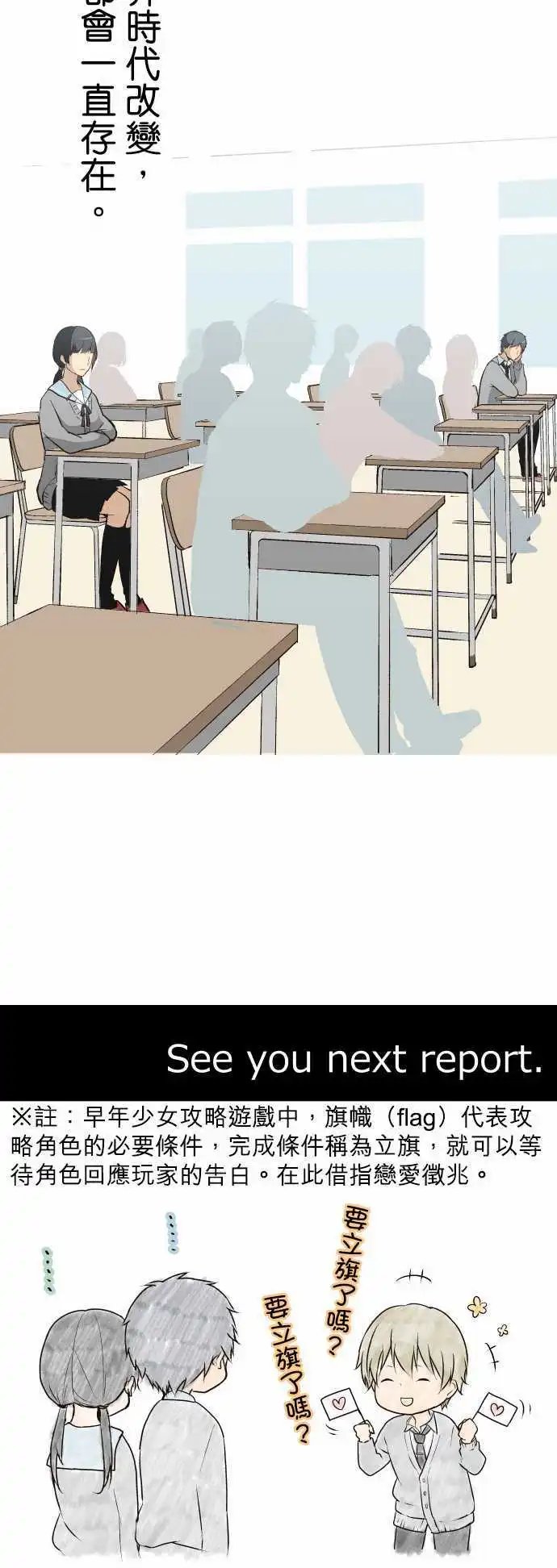 第7回 尽管时代不同了