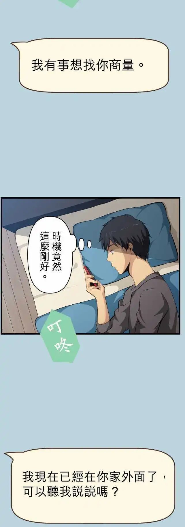 第70回 HELLO