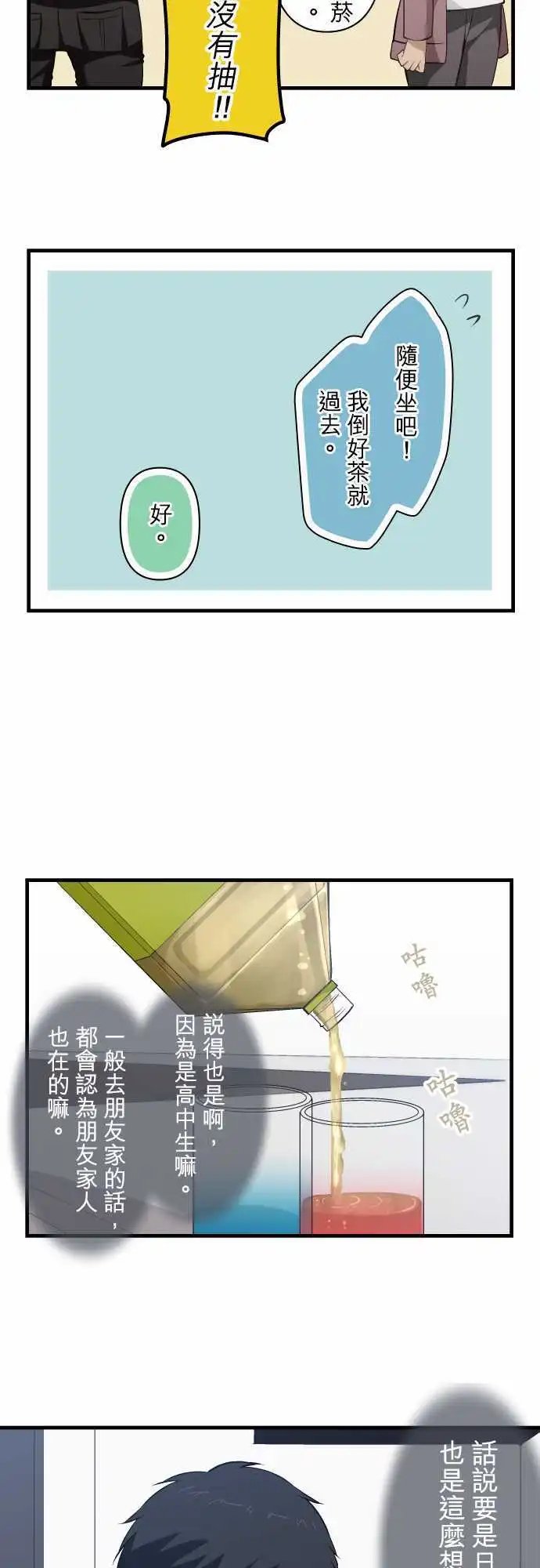 第70回 HELLO