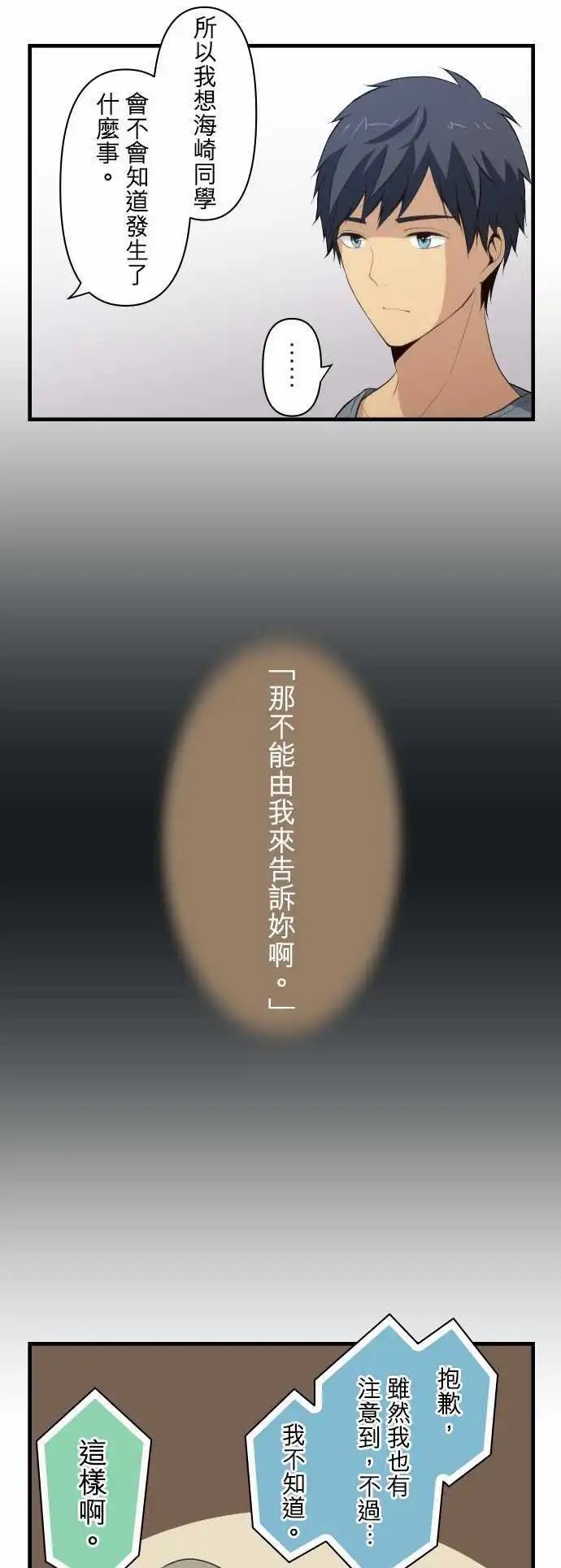 第71回 去年的心理阴影