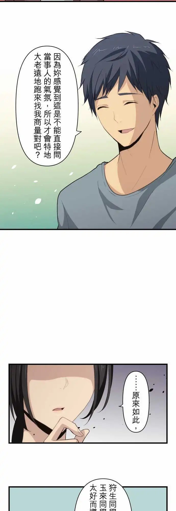 第71回 去年的心理阴影