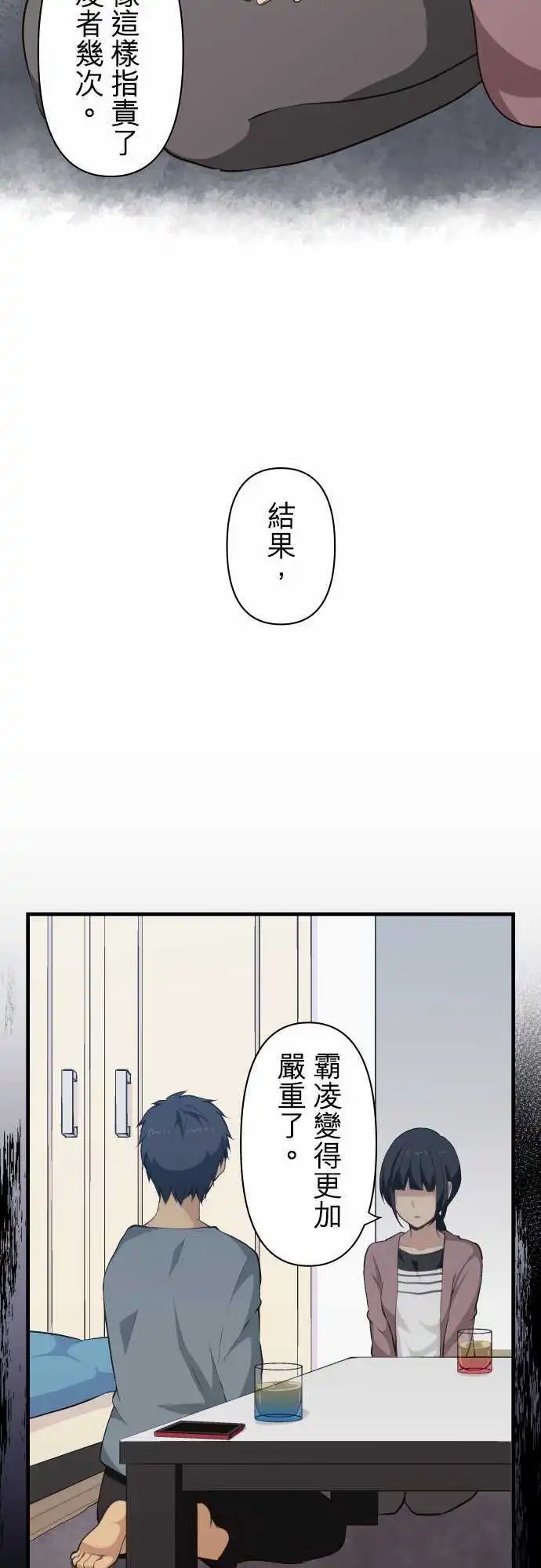 第71回 去年的心理阴影