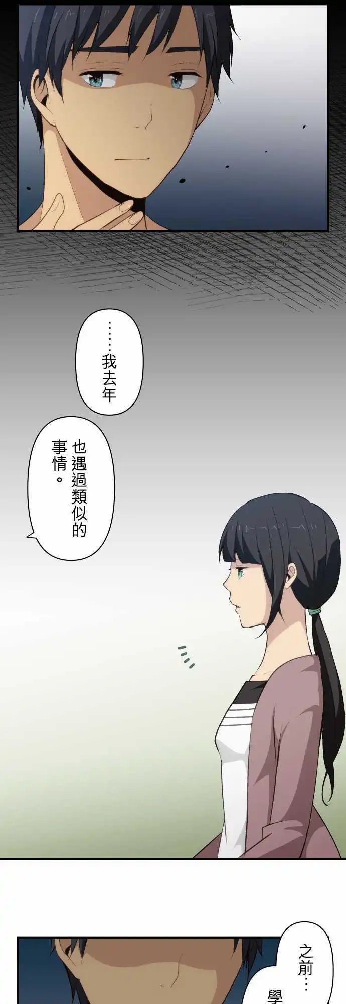 第71回 去年的心理阴影