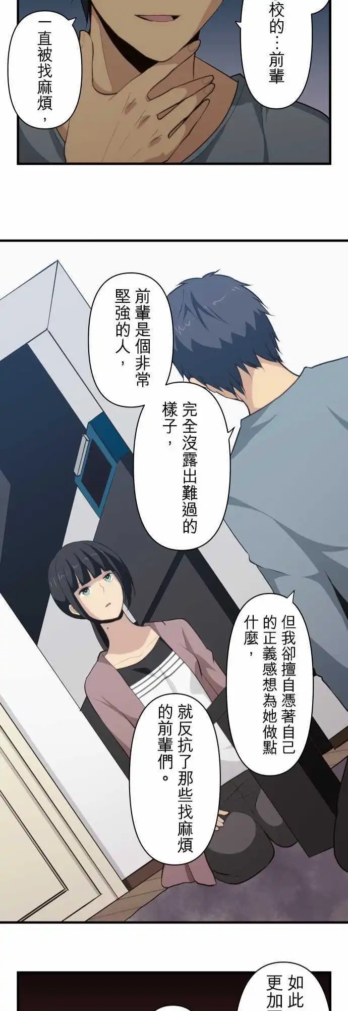 第71回 去年的心理阴影
