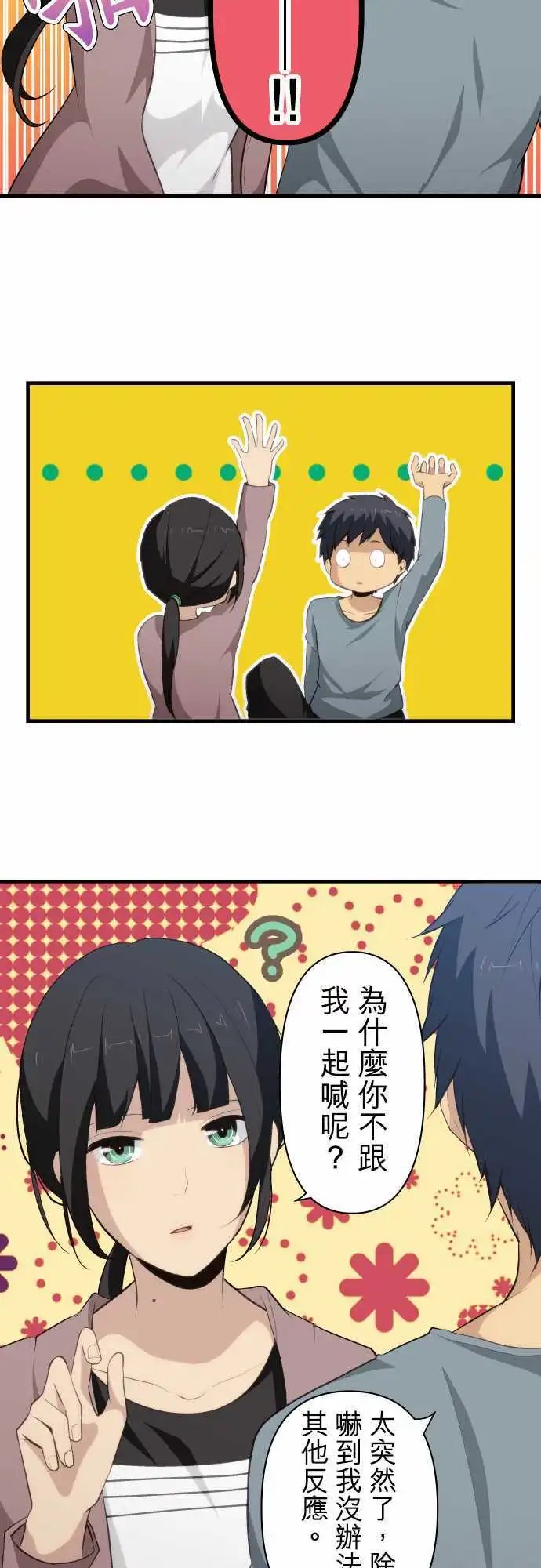 第73回 一起踏出一步