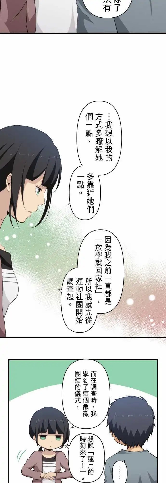 第73回 一起踏出一步