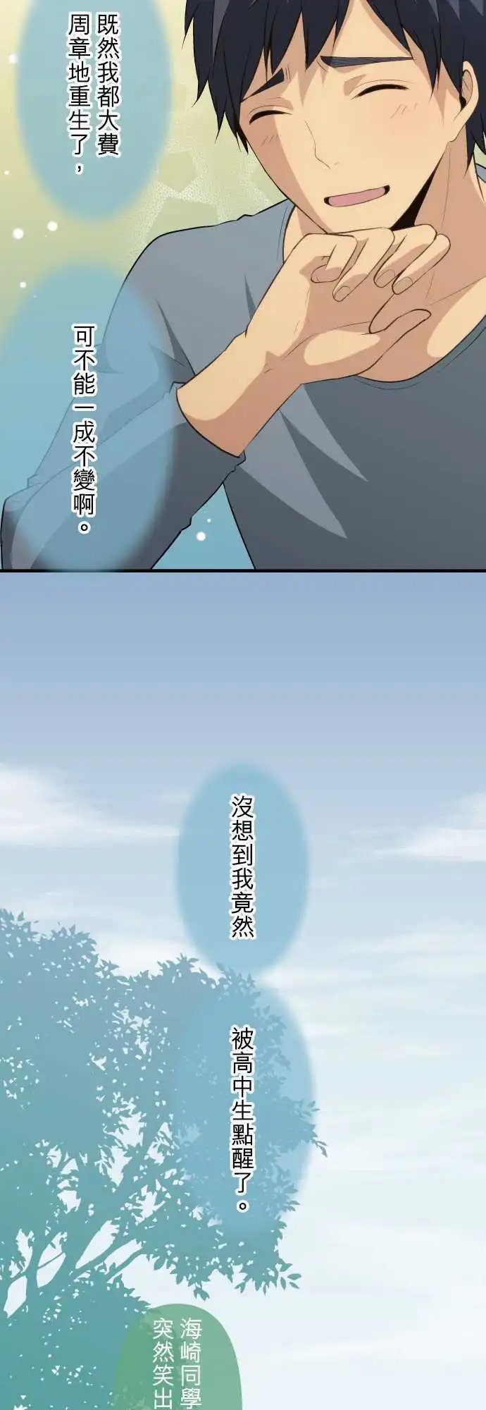 第73回 一起踏出一步