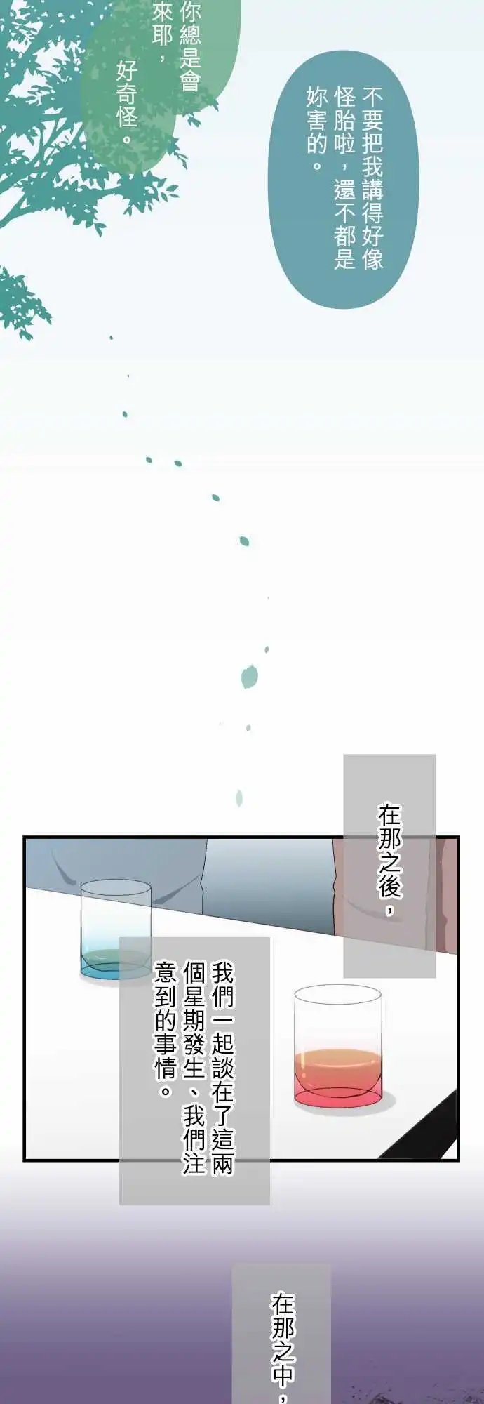 第73回 一起踏出一步