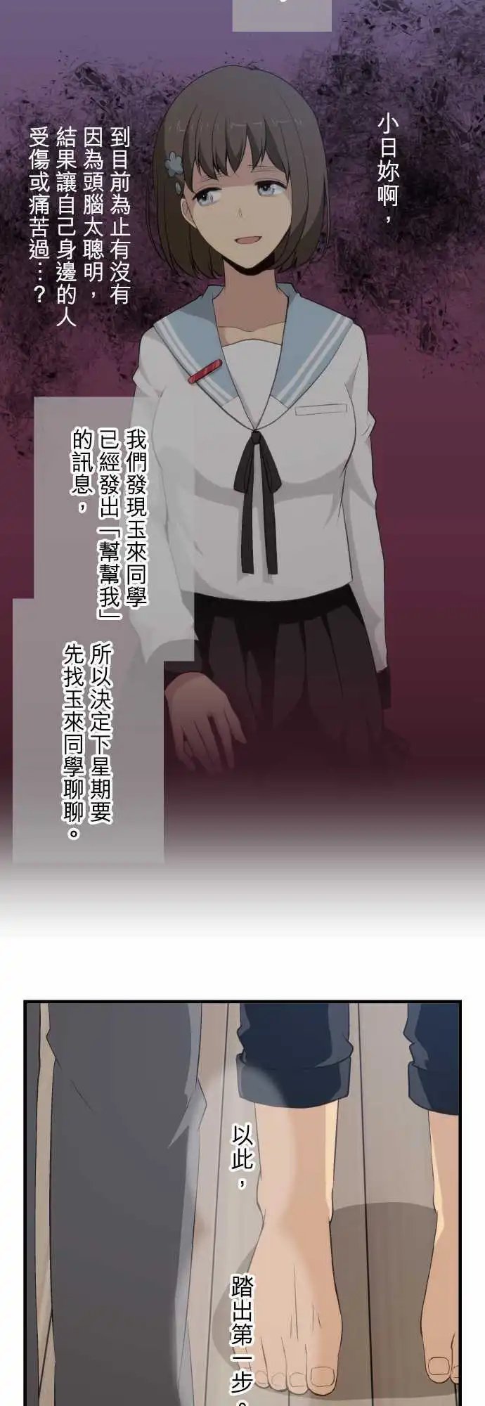 第73回 一起踏出一步