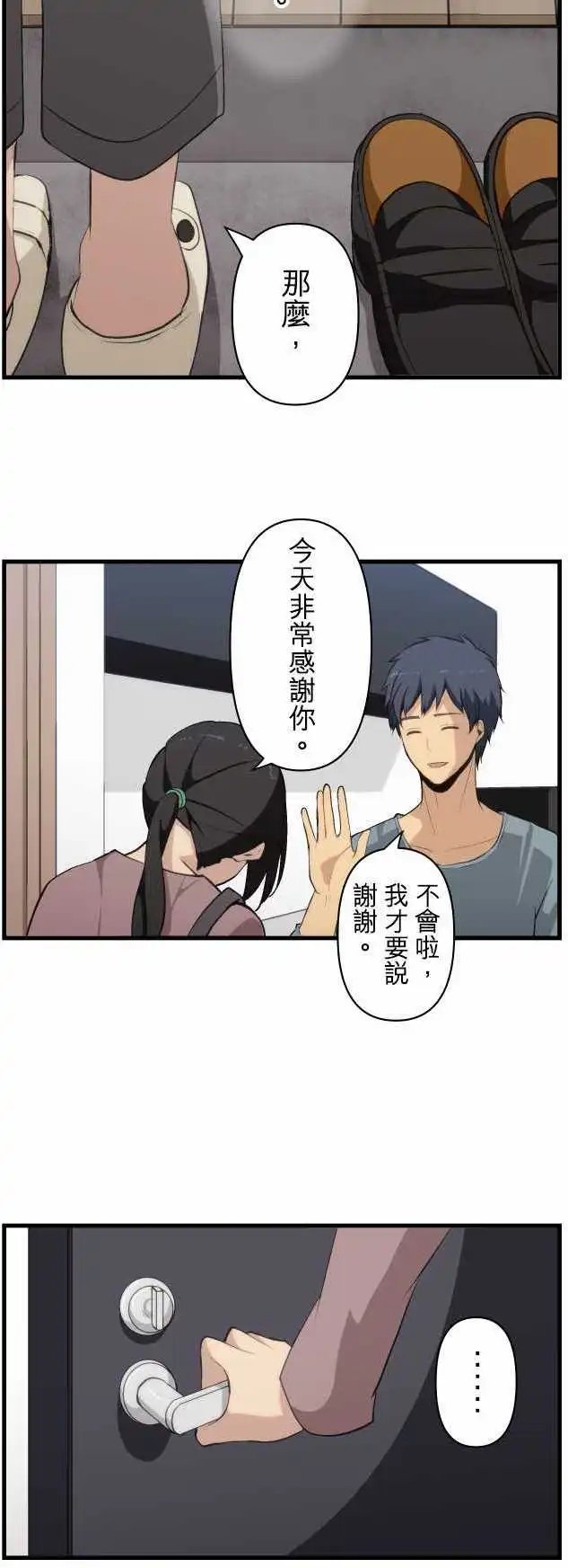 第73回 一起踏出一步