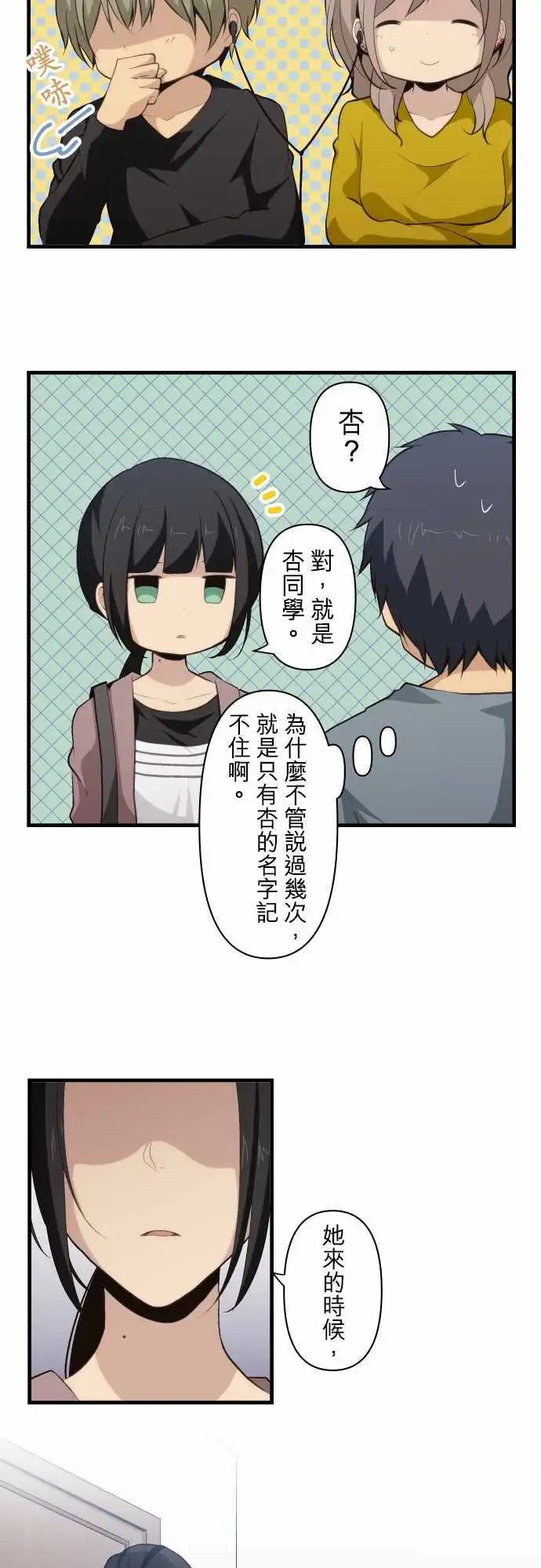 第73回 一起踏出一步
