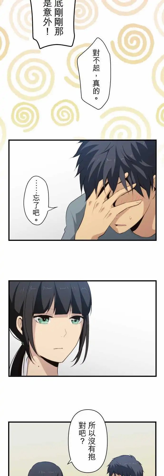 第73回 一起踏出一步